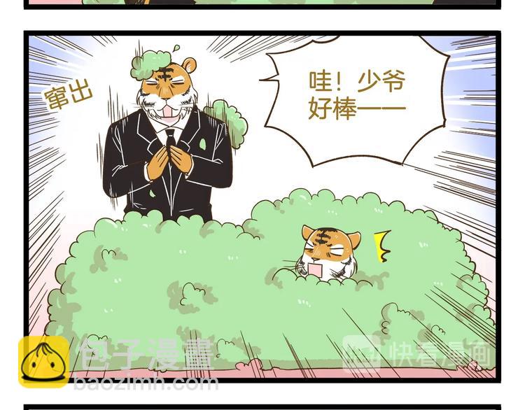 第105话 鲍可爱中计-第105话