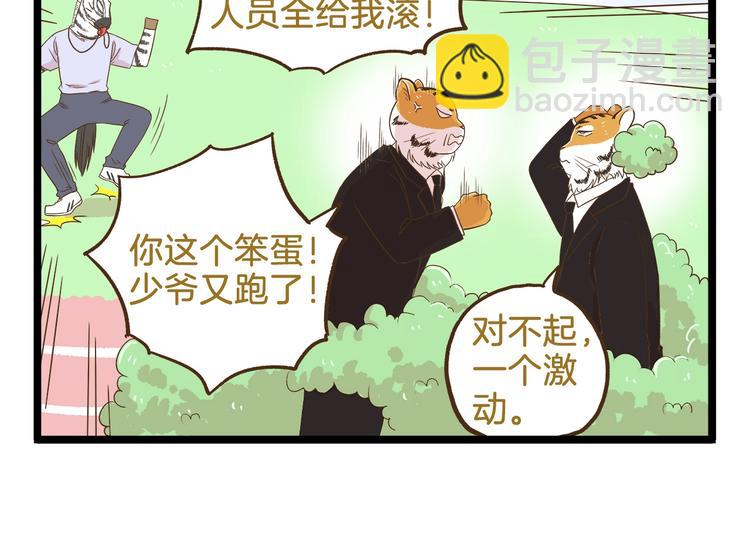 第105话 鲍可爱中计-第105话