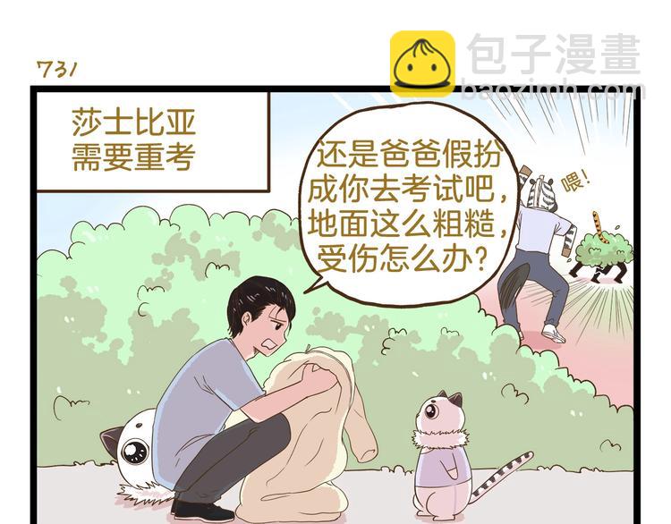 第105话 鲍可爱中计-第105话