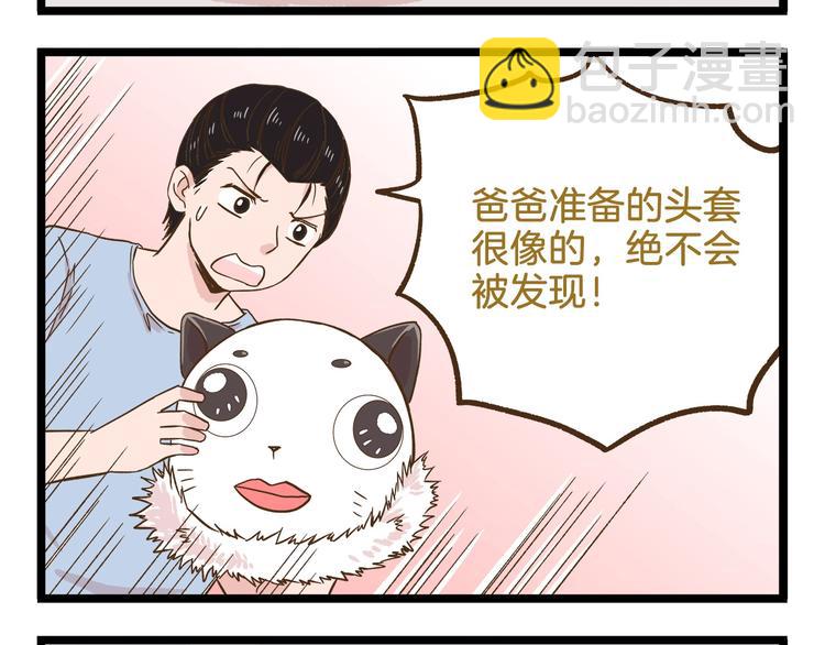 第105话 鲍可爱中计-第105话