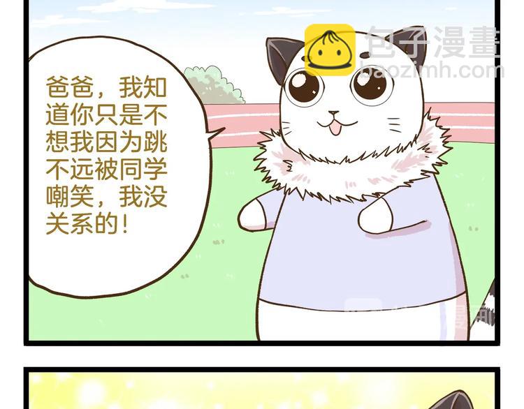 第105话 鲍可爱中计-第105话