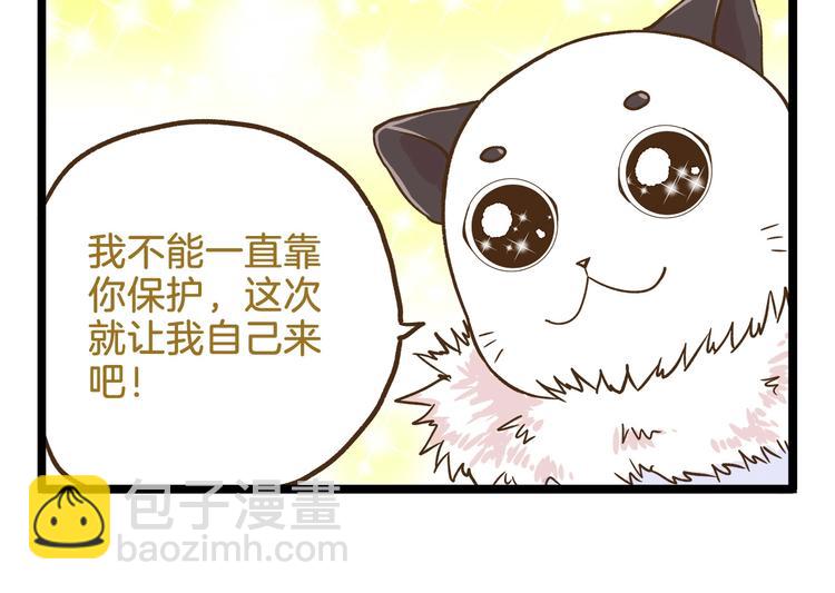 第105话 鲍可爱中计-第105话
