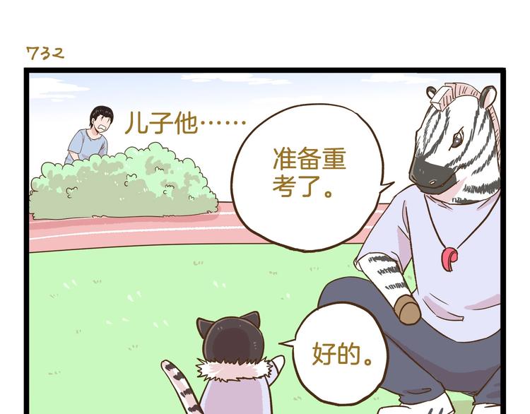 第105话 鲍可爱中计-第105话