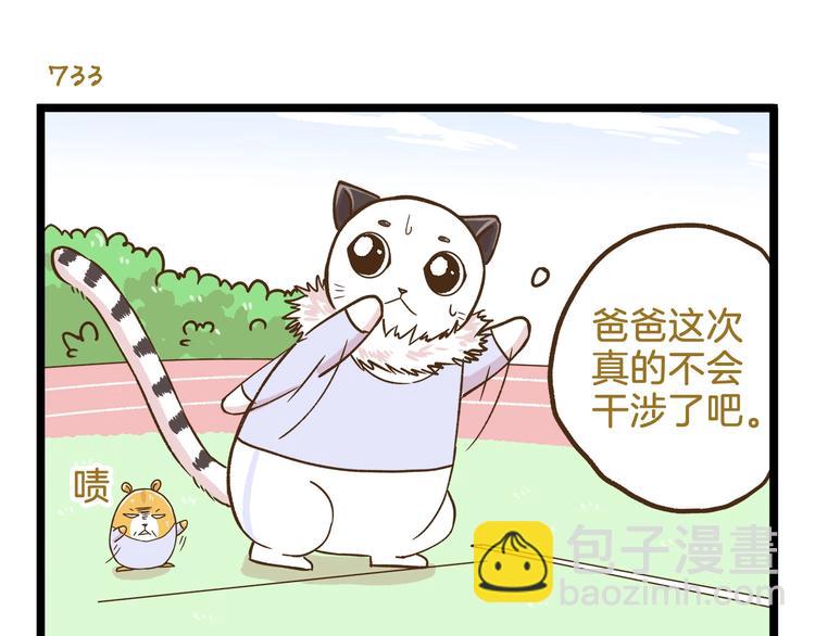 第105话 鲍可爱中计-第105话