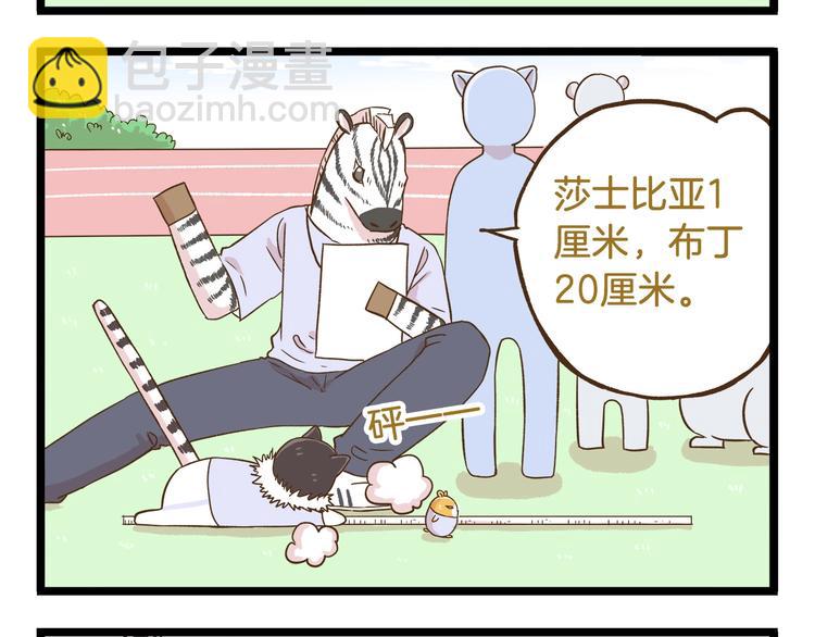 第105话 鲍可爱中计-第105话