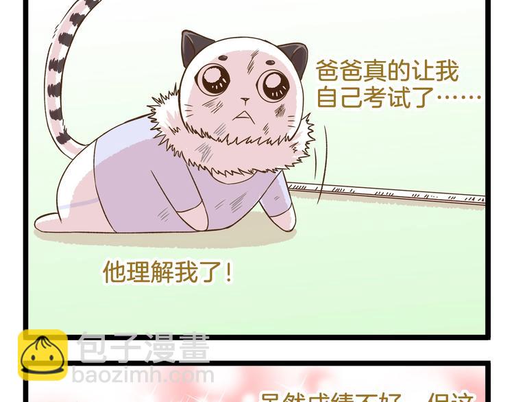 第105话 鲍可爱中计-第105话