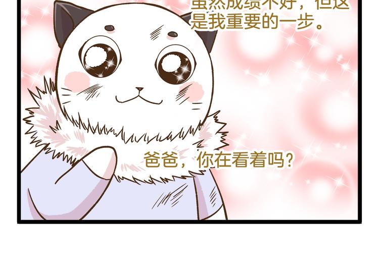 第105话 鲍可爱中计-第105话
