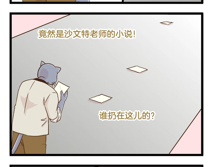 第105话 鲍可爱中计-第105话