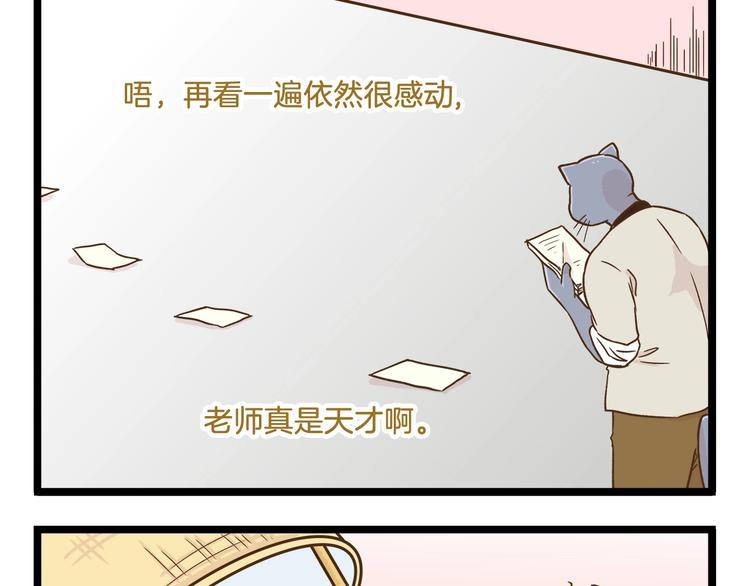 第105话 鲍可爱中计-第105话