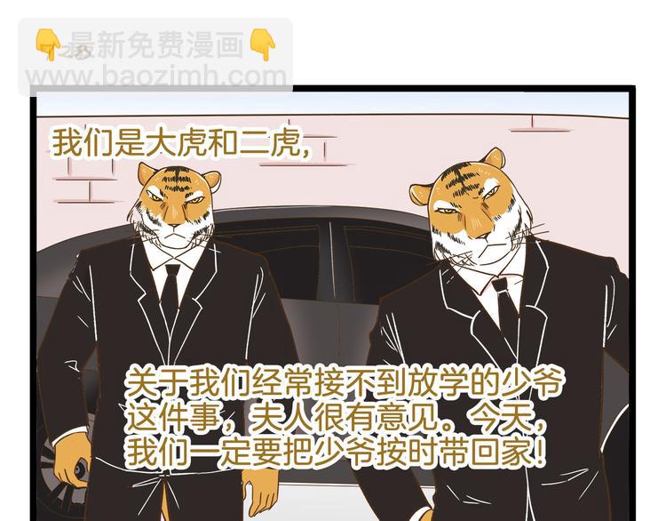 第105话 鲍可爱中计-第105话