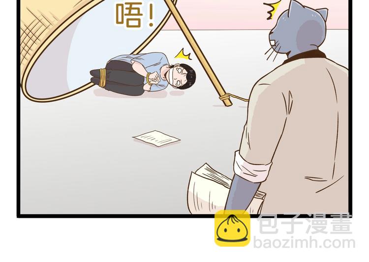 第105话 鲍可爱中计-第105话