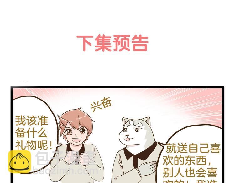 第105话 鲍可爱中计-第105话