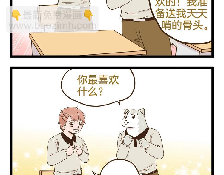第105话 鲍可爱中计-第105话