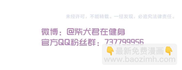 第105话 鲍可爱中计-第105话
