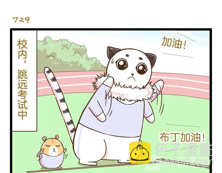 第105话 鲍可爱中计-第105话