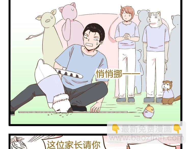 第105话 鲍可爱中计-第105话