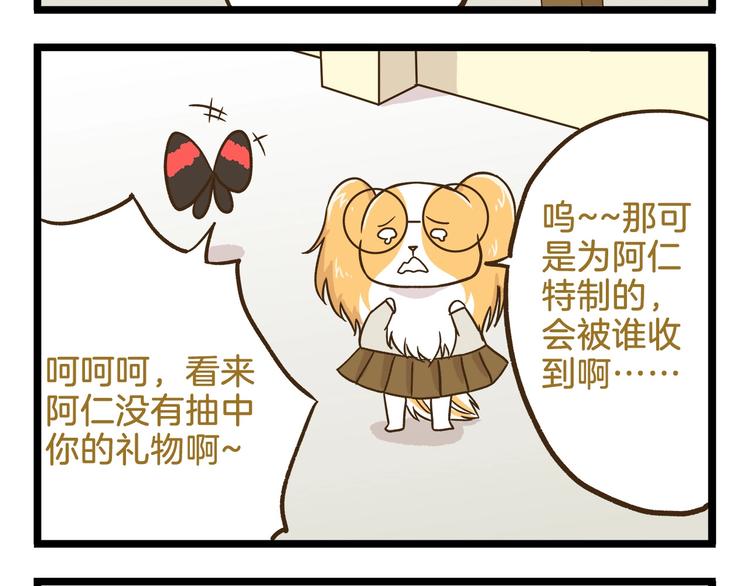 第107话 手动再见！-第107话