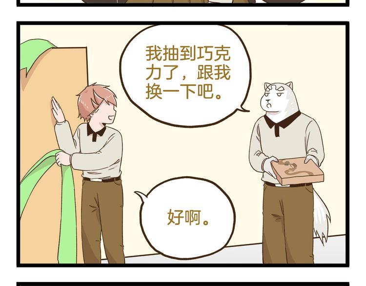 第107话 手动再见！-第107话