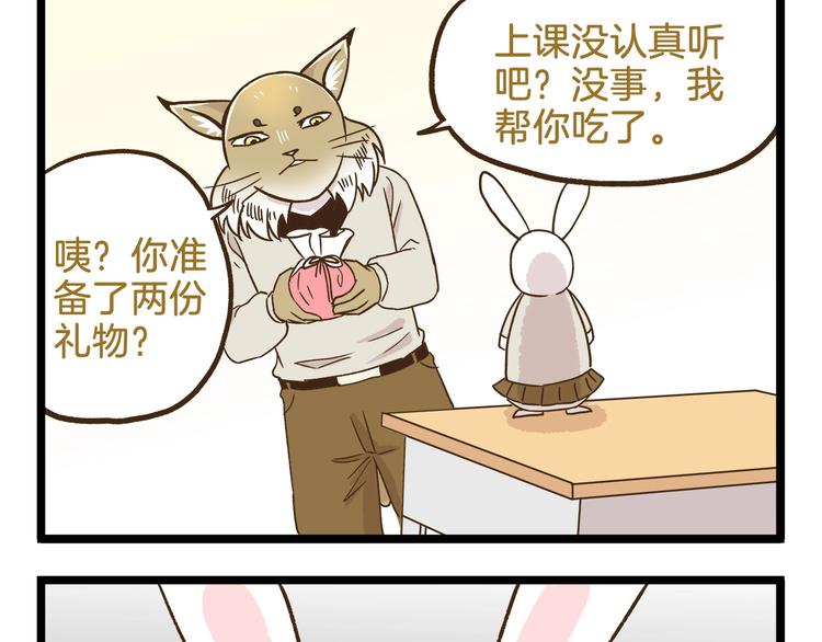 第107话 手动再见！-第107话
