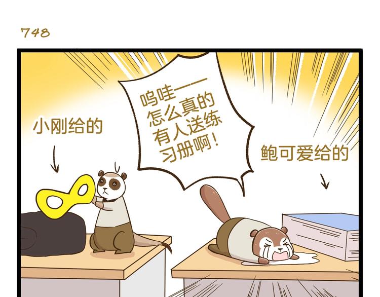 第107话 手动再见！-第107话