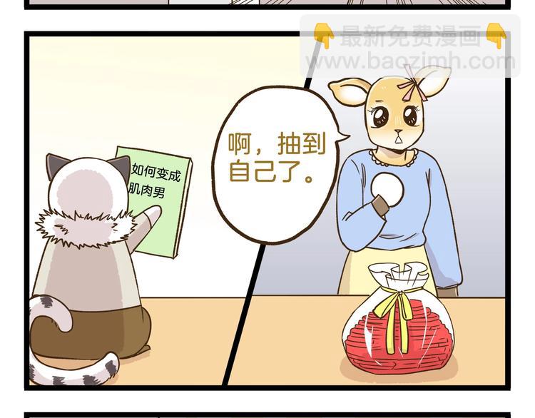 第107话 手动再见！-第107话