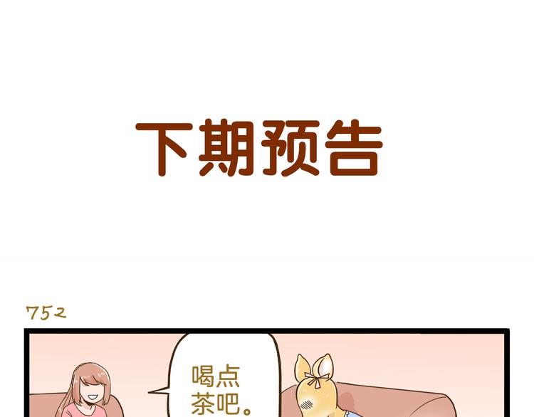 第107话 手动再见！-第107话