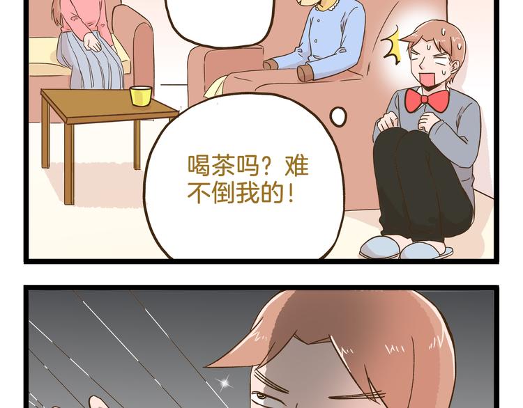第107话 手动再见！-第107话