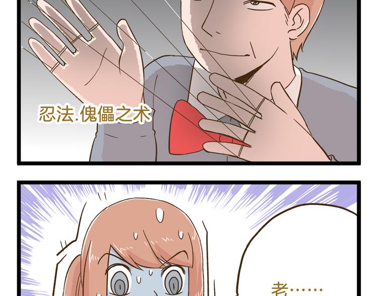 第107话 手动再见！-第107话