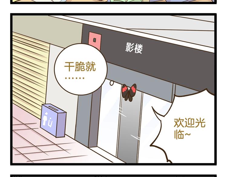 第107话 手动再见！-第107话
