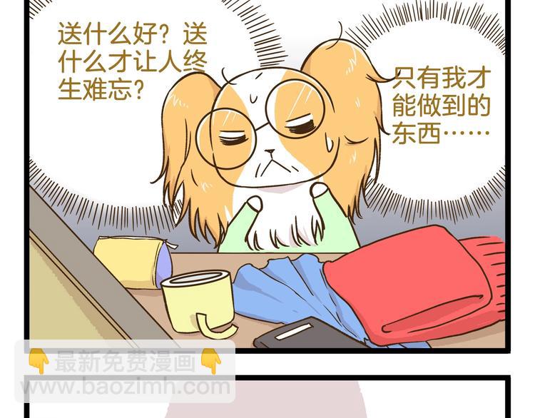 第107话 手动再见！-第107话