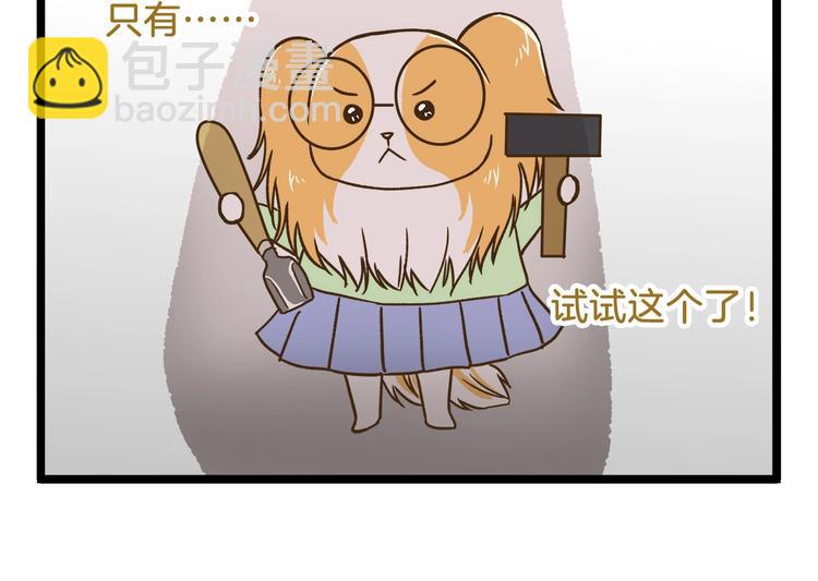 第107话 手动再见！-第107话