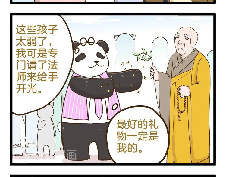 第107话 手动再见！-第107话