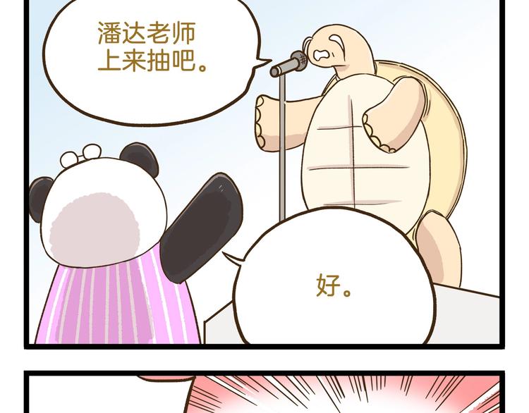第107话 手动再见！-第107话