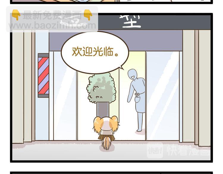 第109话 一个好学生的烦恼-第109话