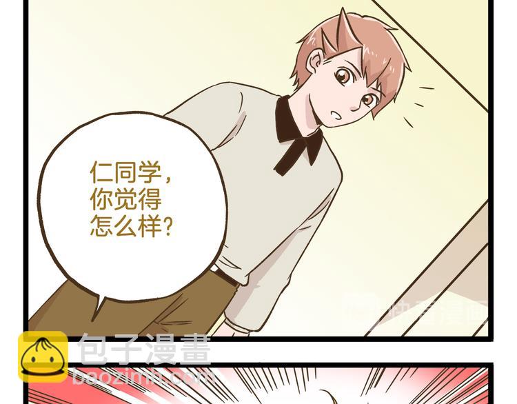 第109话 一个好学生的烦恼-第109话