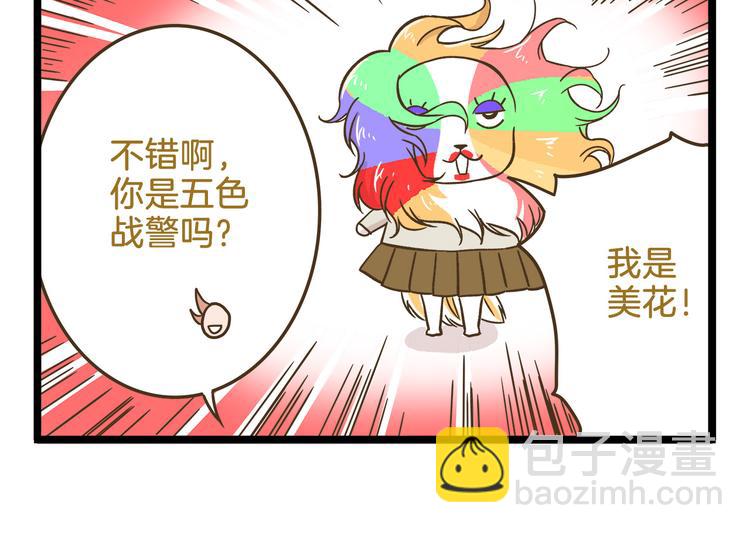 第109话 一个好学生的烦恼-第109话