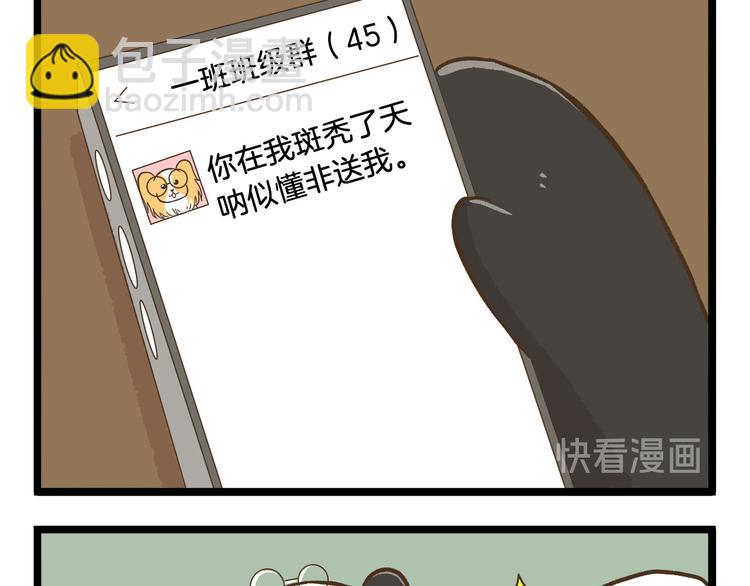 第109话 一个好学生的烦恼-第109话
