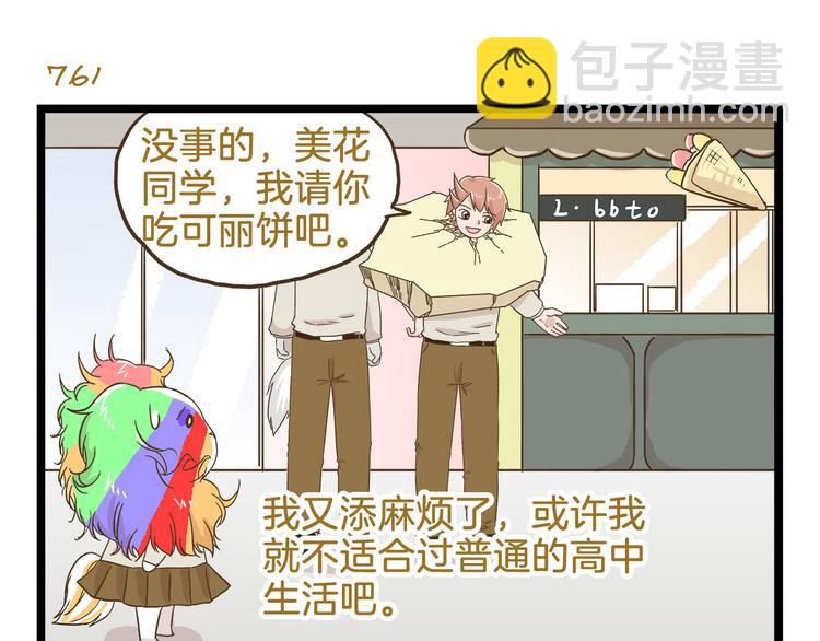 第109话 一个好学生的烦恼-第109话