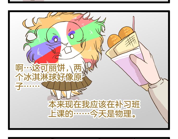第109话 一个好学生的烦恼-第109话