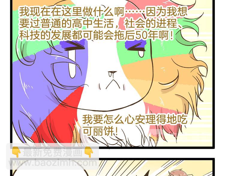 第109话 一个好学生的烦恼-第109话