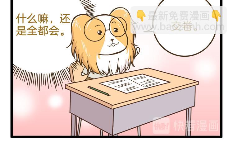 第109话 一个好学生的烦恼-第109话