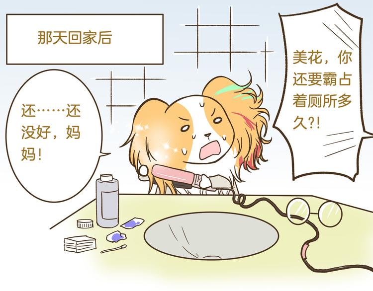第109话 一个好学生的烦恼-第109话