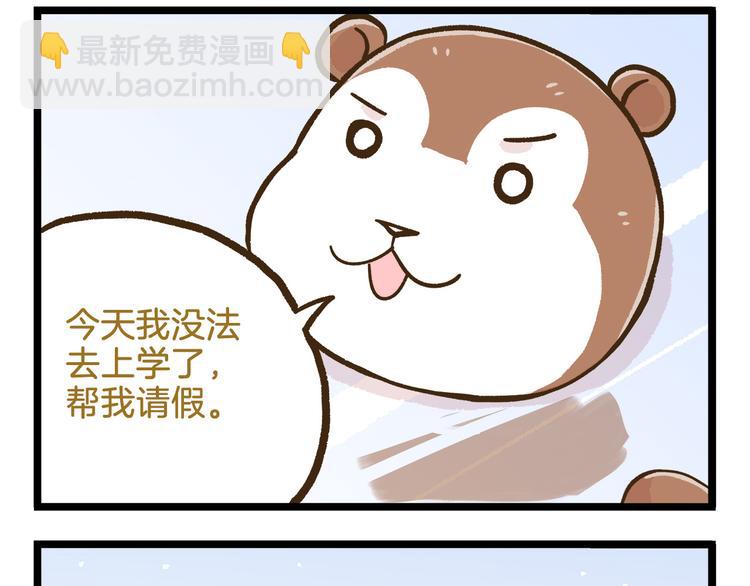 第109话 一个好学生的烦恼-第109话