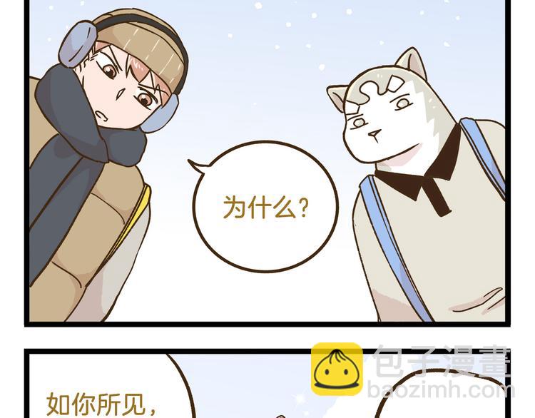 第109话 一个好学生的烦恼-第109话