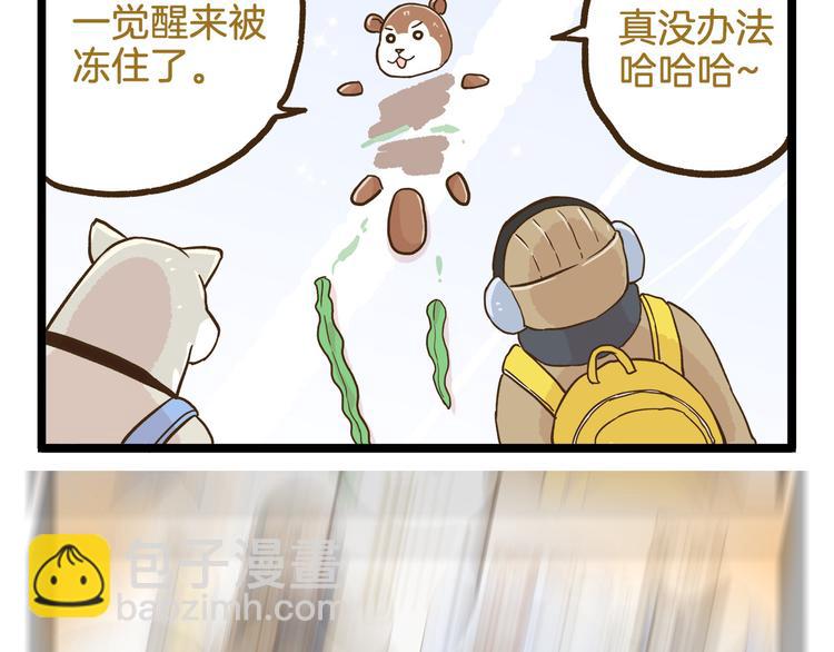 第109话 一个好学生的烦恼-第109话