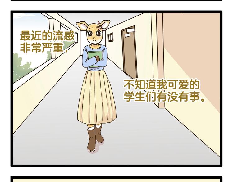 第109话 一个好学生的烦恼-第109话
