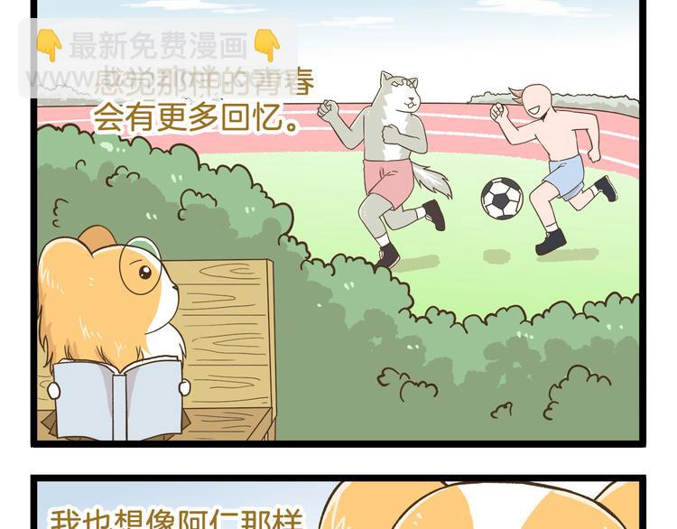 第109话 一个好学生的烦恼-第109话