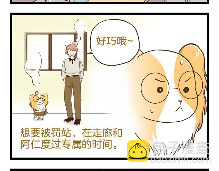 第109话 一个好学生的烦恼-第109话