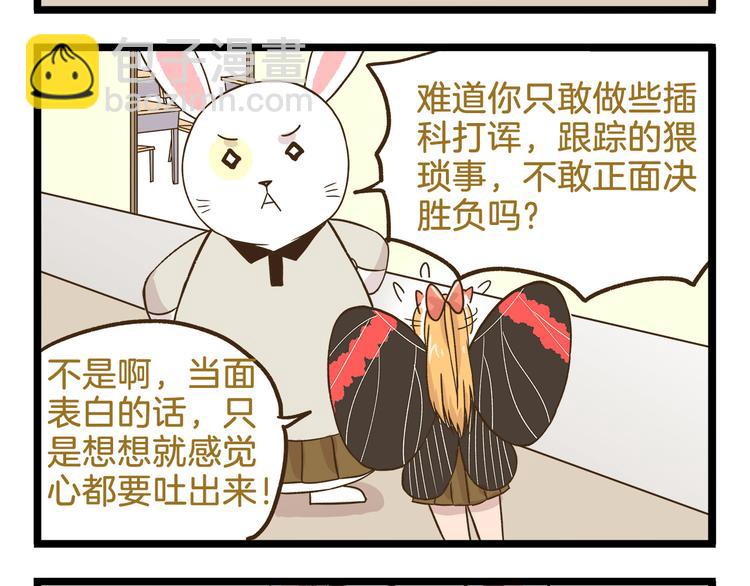第111话 告白-第111话