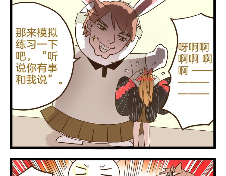 第111话 告白-第111话